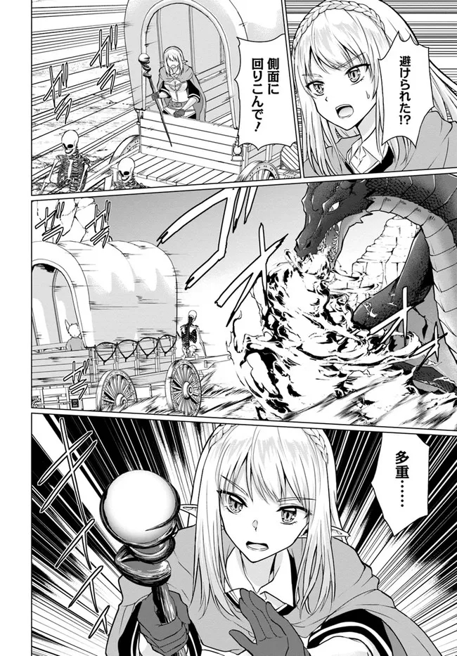 ホームレス転生 異世界で自由すぎる自給自足生活 Chap 29 - Next Chap 30