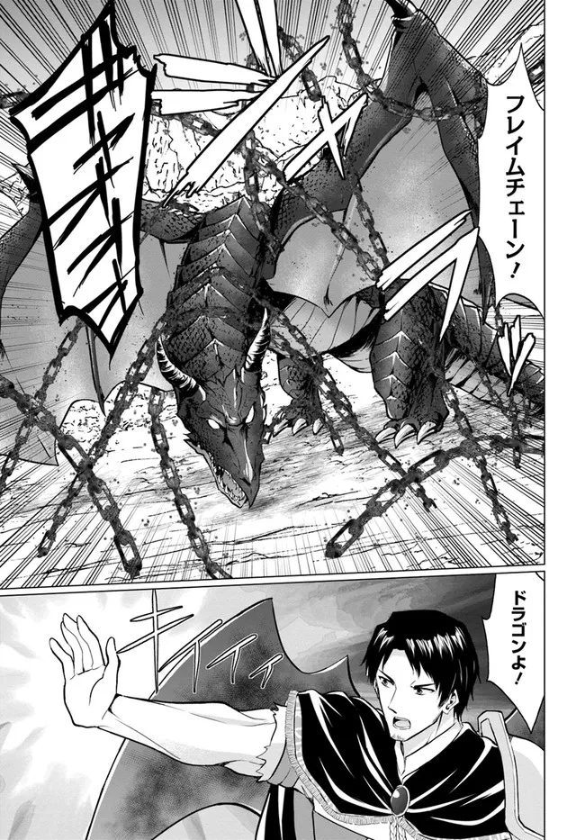 ホームレス転生 異世界で自由すぎる自給自足生活 Chap 29 - Next Chap 30