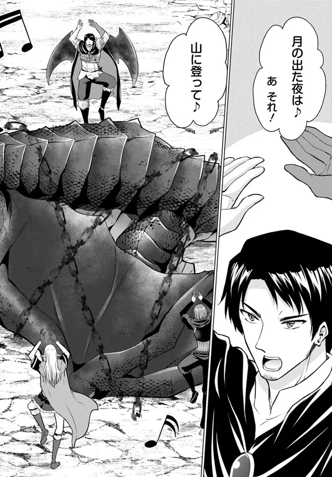 ホームレス転生 異世界で自由すぎる自給自足生活 Chap 29 - Next Chap 30