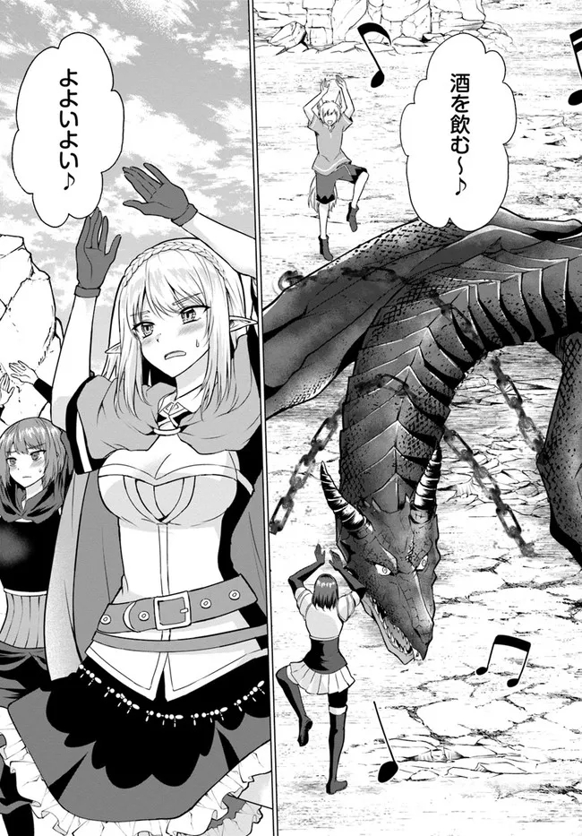 ホームレス転生 異世界で自由すぎる自給自足生活 Chap 29 - Next Chap 30