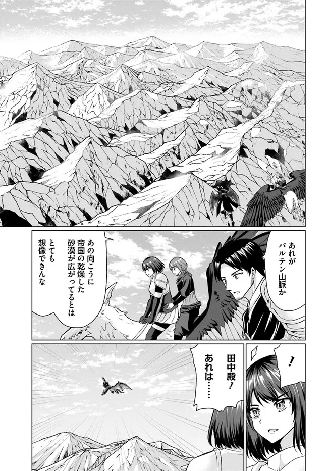 ホームレス転生 異世界で自由すぎる自給自足生活 Chap 29 - Next Chap 30