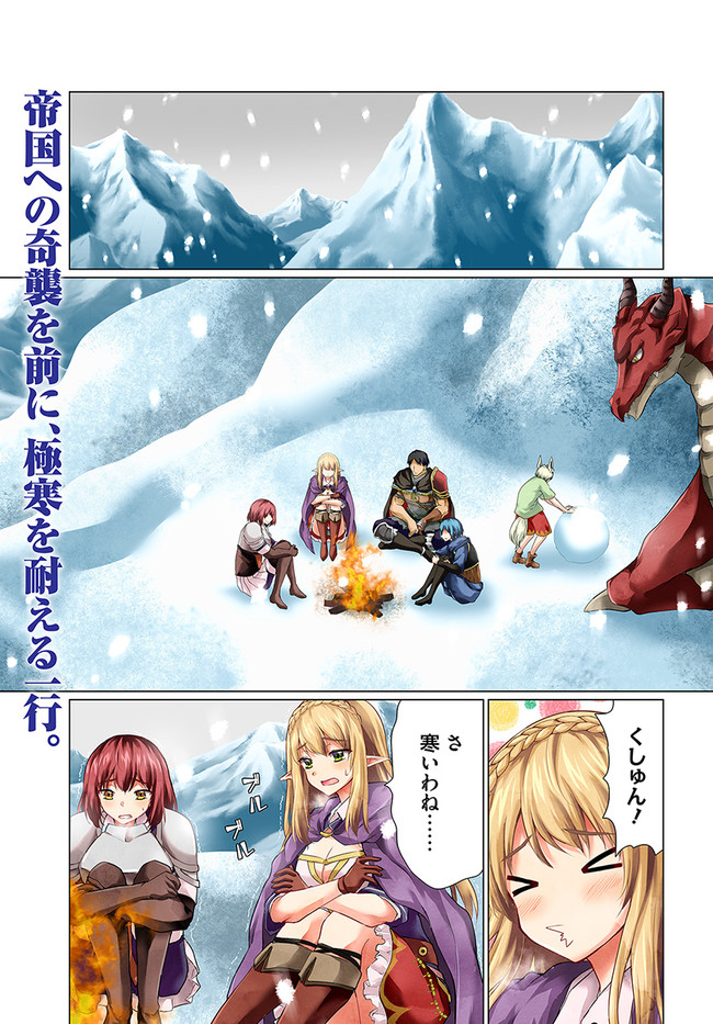 ホームレス転生 異世界で自由すぎる自給自足生活 Chap 30.1 - Next Chap 31.1