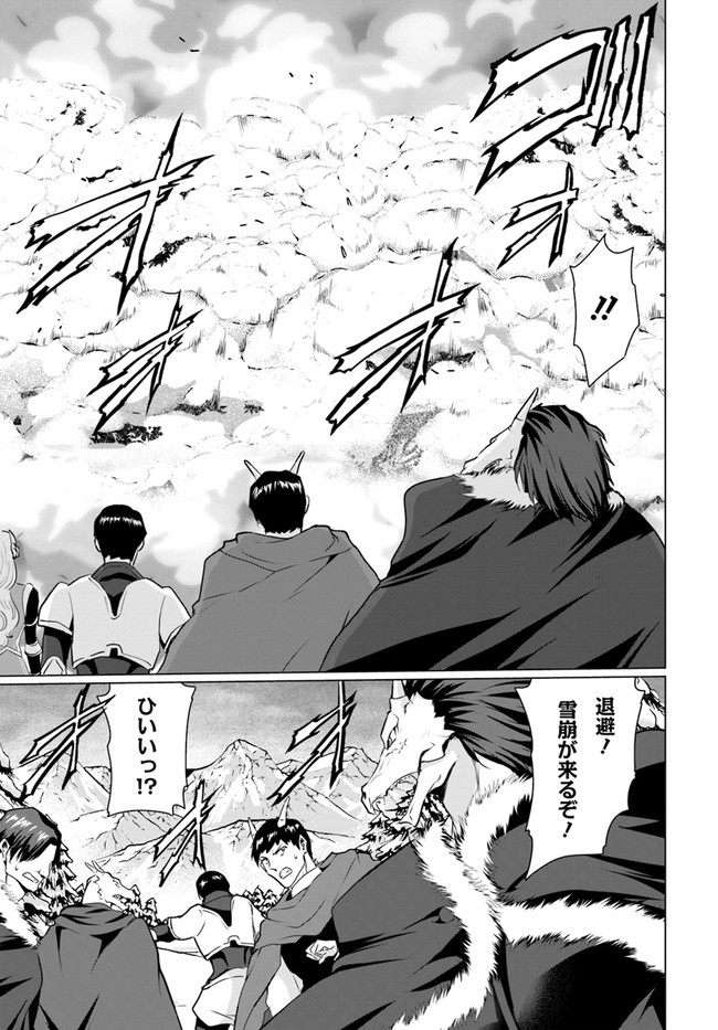 ホームレス転生 異世界で自由すぎる自給自足生活 Chap 30.1 - Next Chap 31.1