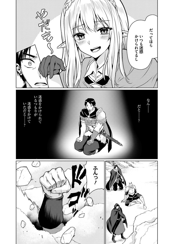 ホームレス転生 異世界で自由すぎる自給自足生活 Chap 30.1 - Next Chap 31.1