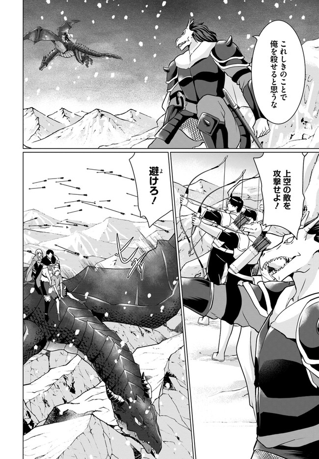 ホームレス転生 異世界で自由すぎる自給自足生活 Chap 30.1 - Next Chap 31.1