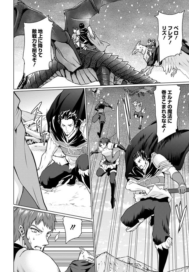 ホームレス転生 異世界で自由すぎる自給自足生活 Chap 30.1 - Next Chap 31.1