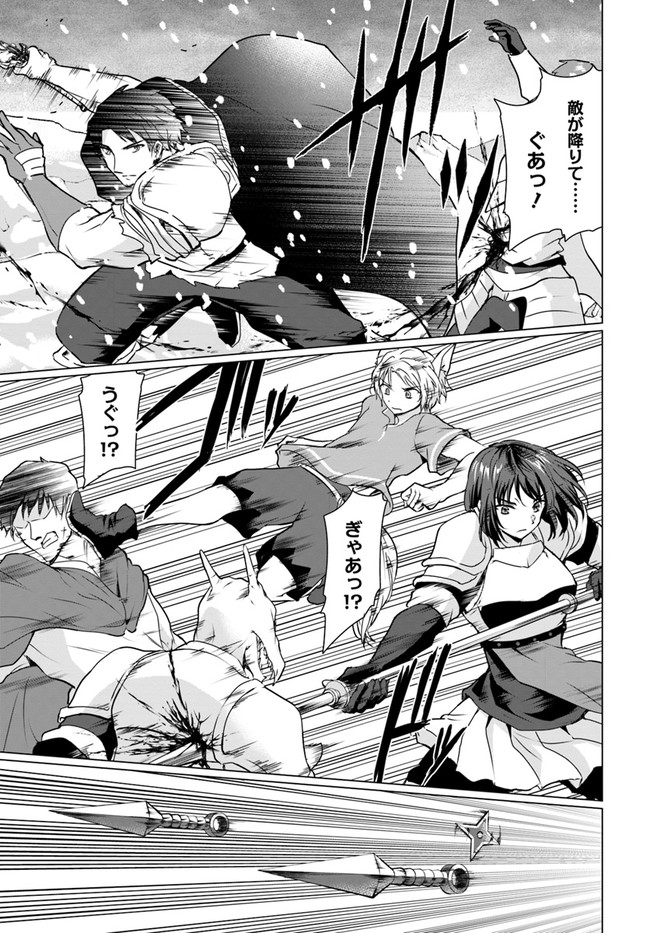 ホームレス転生 異世界で自由すぎる自給自足生活 Chap 30.1 - Next Chap 31.1