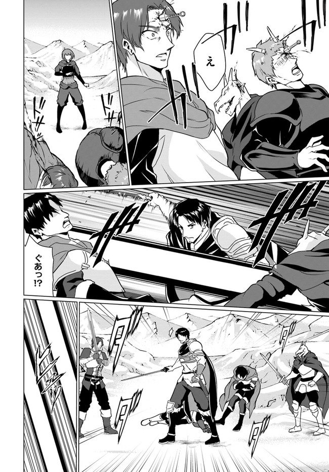 ホームレス転生 異世界で自由すぎる自給自足生活 Chap 30.1 - Next Chap 31.1