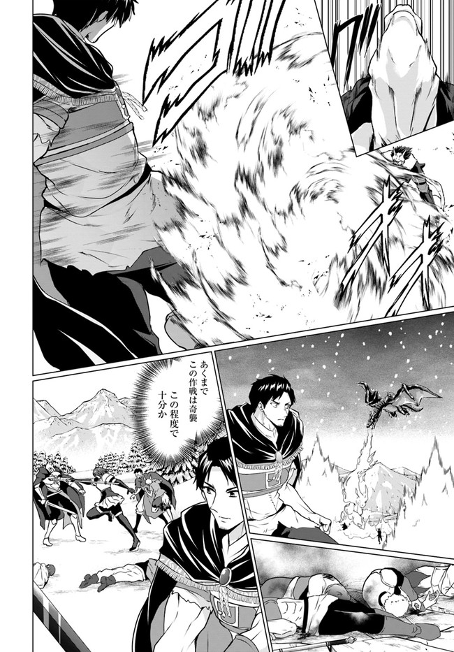 ホームレス転生 異世界で自由すぎる自給自足生活 Chap 30.1 - Next Chap 31.1