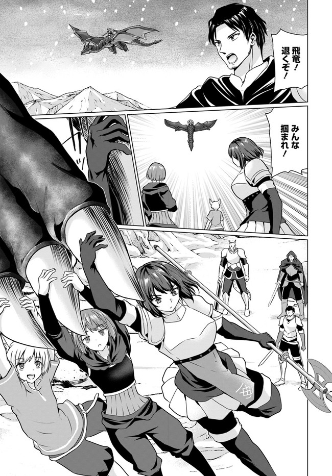 ホームレス転生 異世界で自由すぎる自給自足生活 Chap 30.1 - Next Chap 31.1