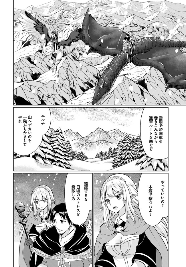 ホームレス転生 異世界で自由すぎる自給自足生活 Chap 30.1 - Next Chap 31.1