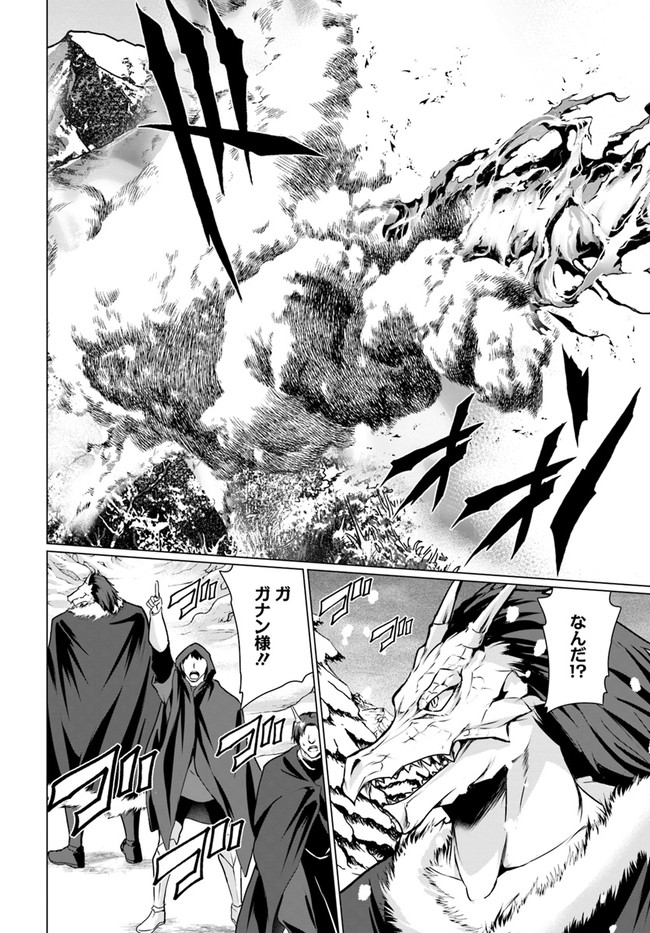 ホームレス転生 異世界で自由すぎる自給自足生活 Chap 30.1 - Next Chap 31.1