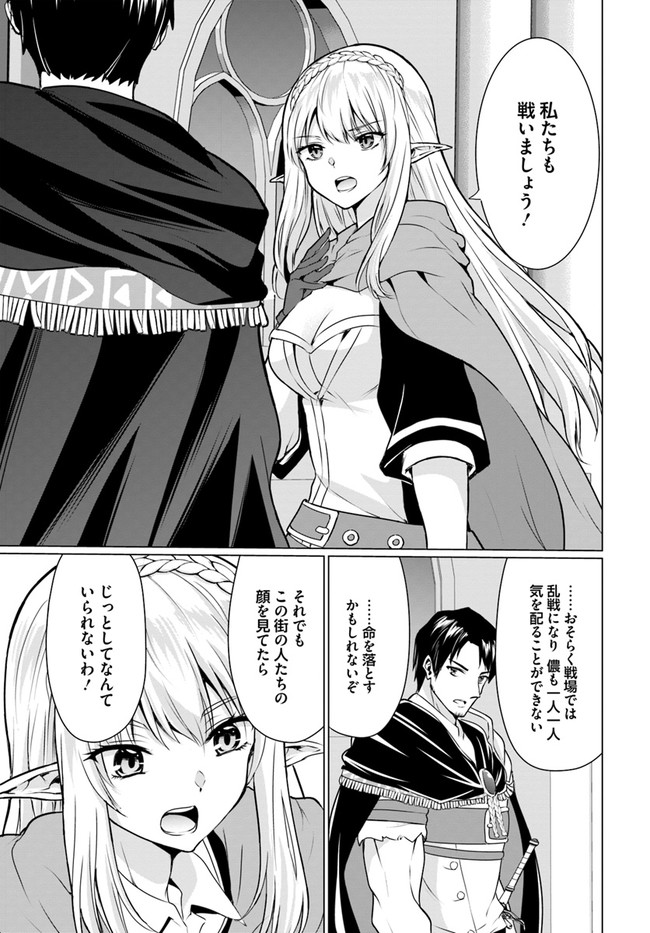 ホームレス転生 異世界で自由すぎる自給自足生活 Chap 30.2 - Next Chap 31.2