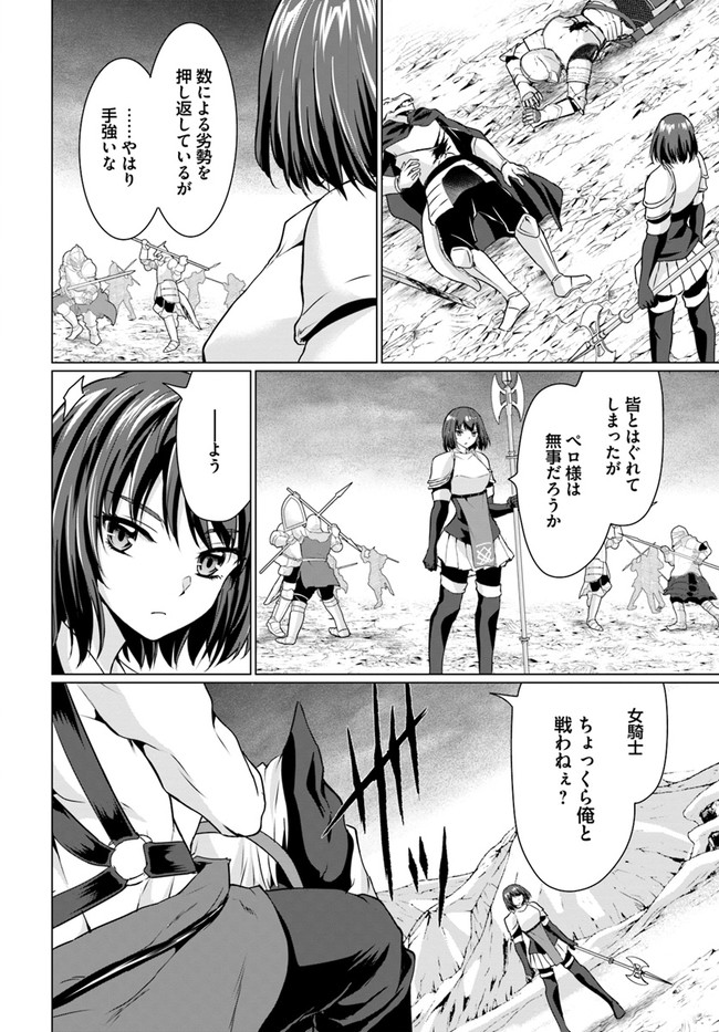 ホームレス転生 異世界で自由すぎる自給自足生活 Chap 31.2 - Next Chap 32.2