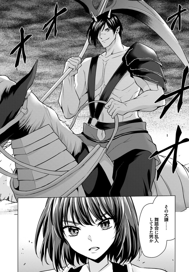 ホームレス転生 異世界で自由すぎる自給自足生活 Chap 31.2 - Next Chap 32.2