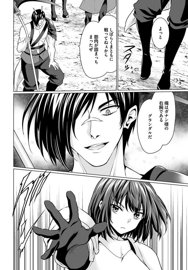 ホームレス転生 異世界で自由すぎる自給自足生活 Chap 31.2 - Next Chap 32.2