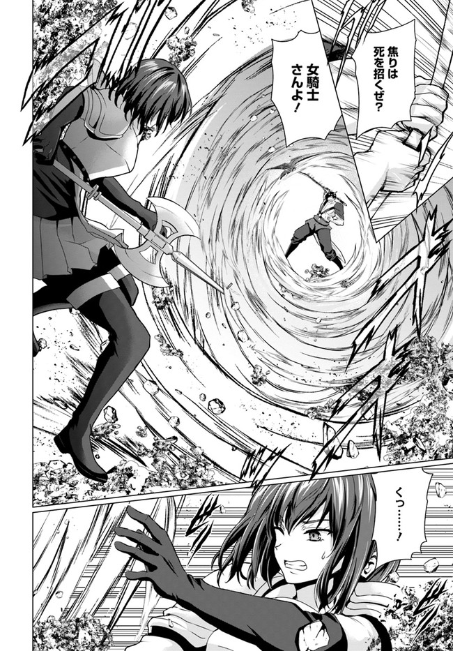 ホームレス転生 異世界で自由すぎる自給自足生活 Chap 31.2 - Next Chap 32.2