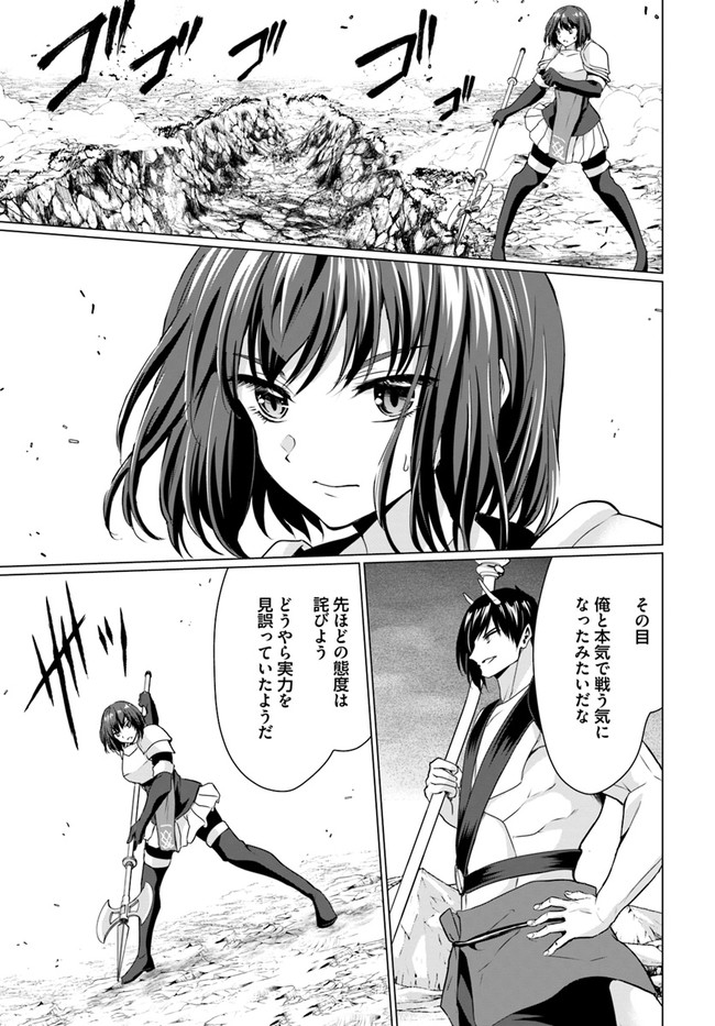 ホームレス転生 異世界で自由すぎる自給自足生活 Chap 31.2 - Next Chap 32.2