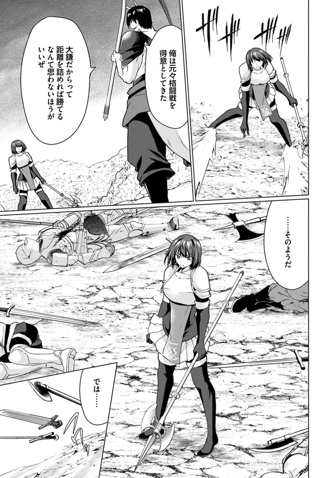 ホームレス転生 異世界で自由すぎる自給自足生活 Chap 31.2 - Next Chap 32.2