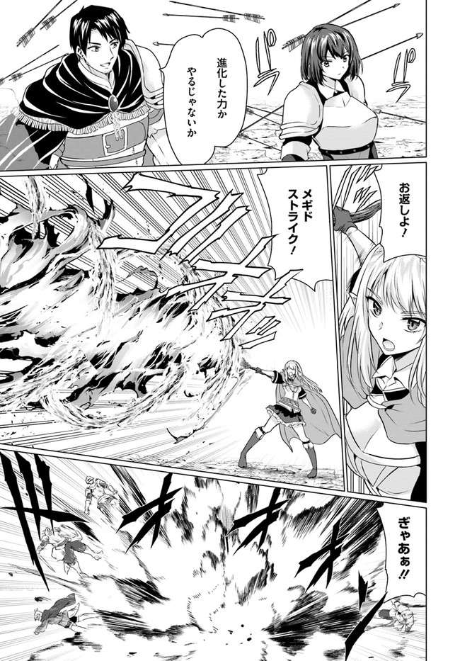 ホームレス転生 異世界で自由すぎる自給自足生活 Chap 31.2 - Next Chap 32.2