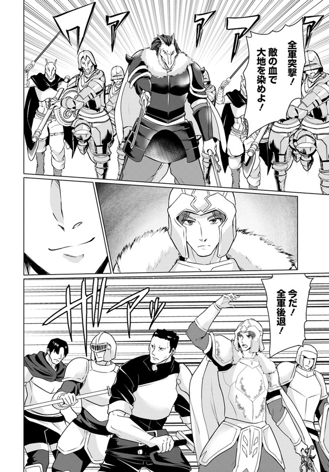 ホームレス転生 異世界で自由すぎる自給自足生活 Chap 31.2 - Next Chap 32.2