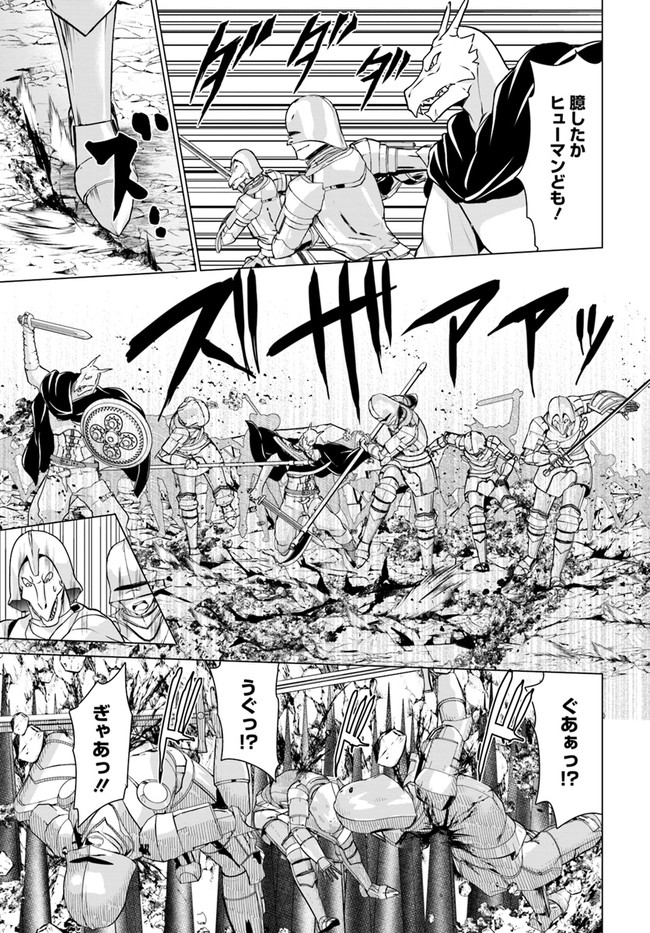 ホームレス転生 異世界で自由すぎる自給自足生活 Chap 31.2 - Next Chap 32.2