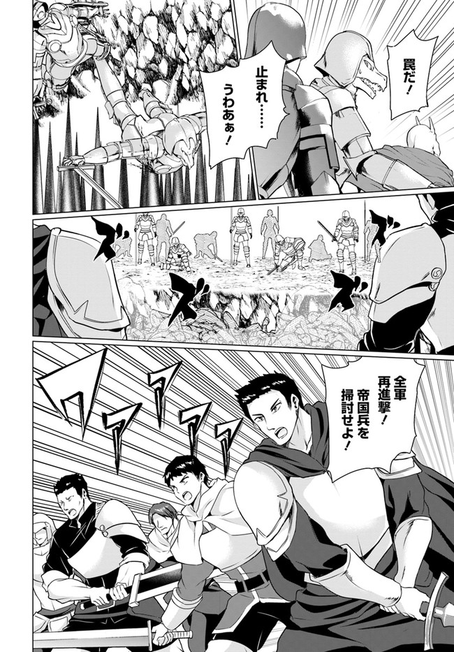 ホームレス転生 異世界で自由すぎる自給自足生活 Chap 31.2 - Next Chap 32.2