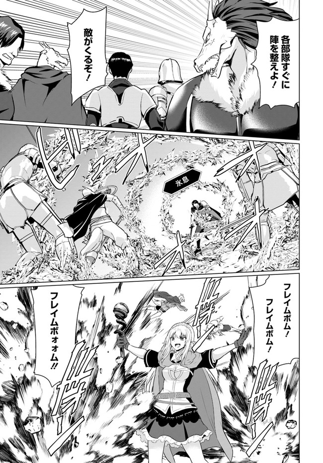 ホームレス転生 異世界で自由すぎる自給自足生活 Chap 31.2 - Next Chap 32.2