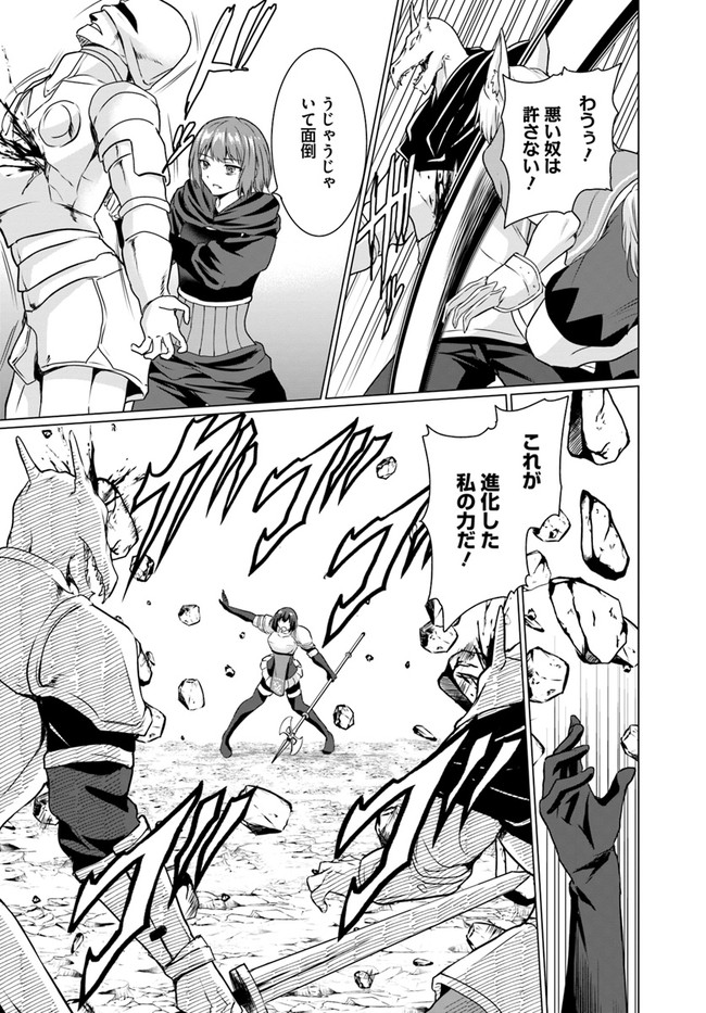 ホームレス転生 異世界で自由すぎる自給自足生活 Chap 31.2 - Next Chap 32.2