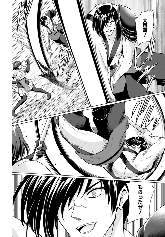 ホームレス転生 異世界で自由すぎる自給自足生活 Chap 32.1 - Next Chap 33.1