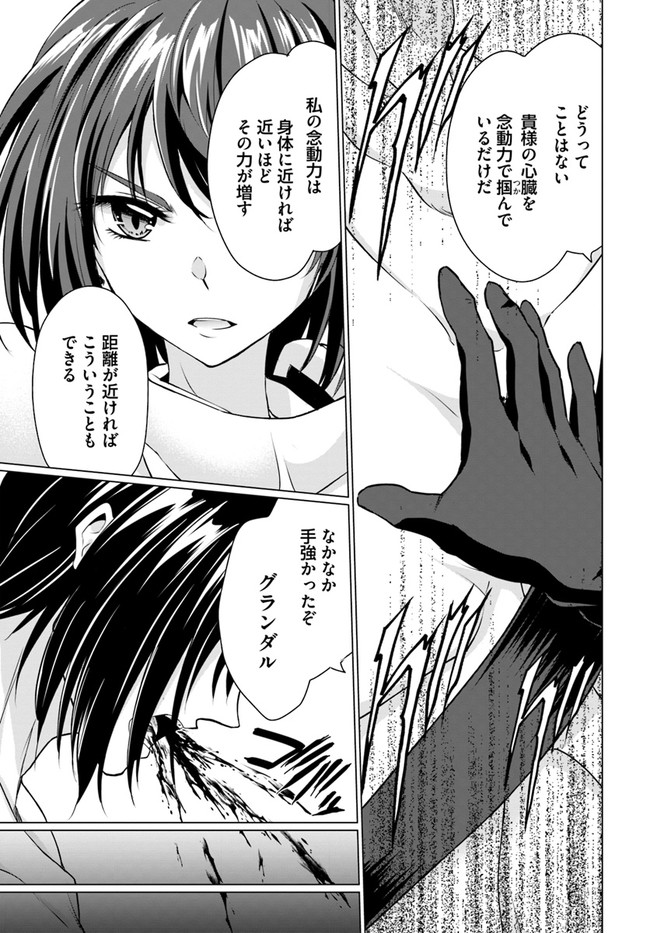 ホームレス転生 異世界で自由すぎる自給自足生活 Chap 32.1 - Next Chap 33.1