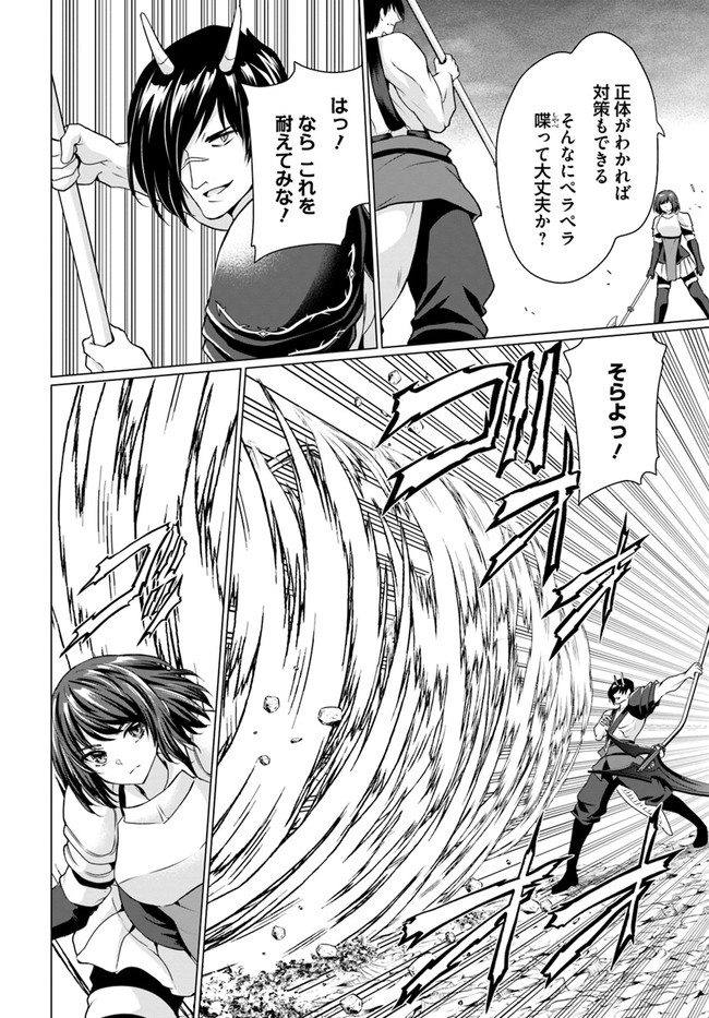 ホームレス転生 異世界で自由すぎる自給自足生活 Chap 32.1 - Next Chap 33.1