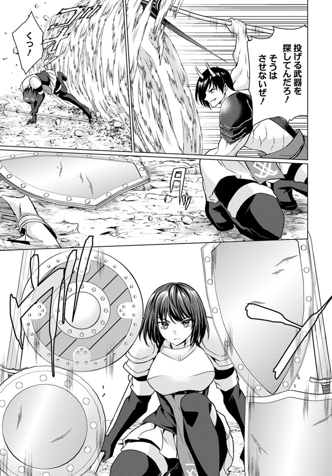 ホームレス転生 異世界で自由すぎる自給自足生活 Chap 32.1 - Next Chap 33.1