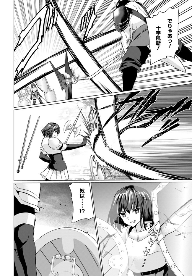 ホームレス転生 異世界で自由すぎる自給自足生活 Chap 32.1 - Next Chap 33.1