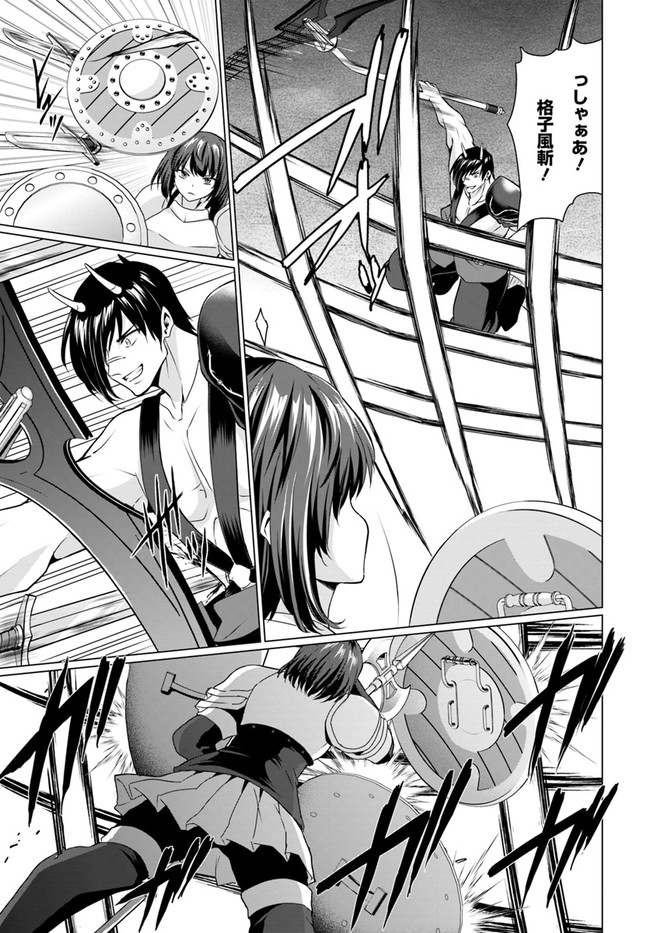 ホームレス転生 異世界で自由すぎる自給自足生活 Chap 32.1 - Next Chap 33.1