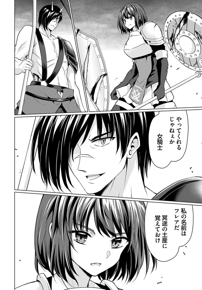 ホームレス転生 異世界で自由すぎる自給自足生活 Chap 32.1 - Next Chap 33.1