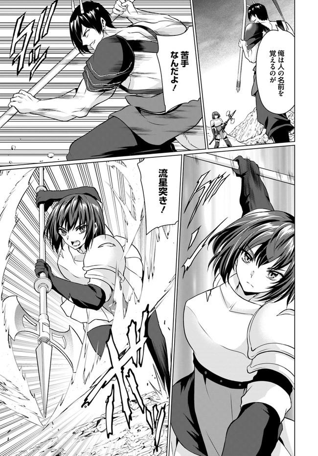 ホームレス転生 異世界で自由すぎる自給自足生活 Chap 32.1 - Next Chap 33.1