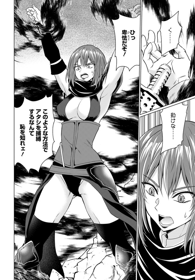 ホームレス転生 異世界で自由すぎる自給自足生活 Chap 32.2 - Next Chap 33.2