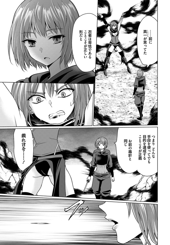 ホームレス転生 異世界で自由すぎる自給自足生活 Chap 32.2 - Next Chap 33.2