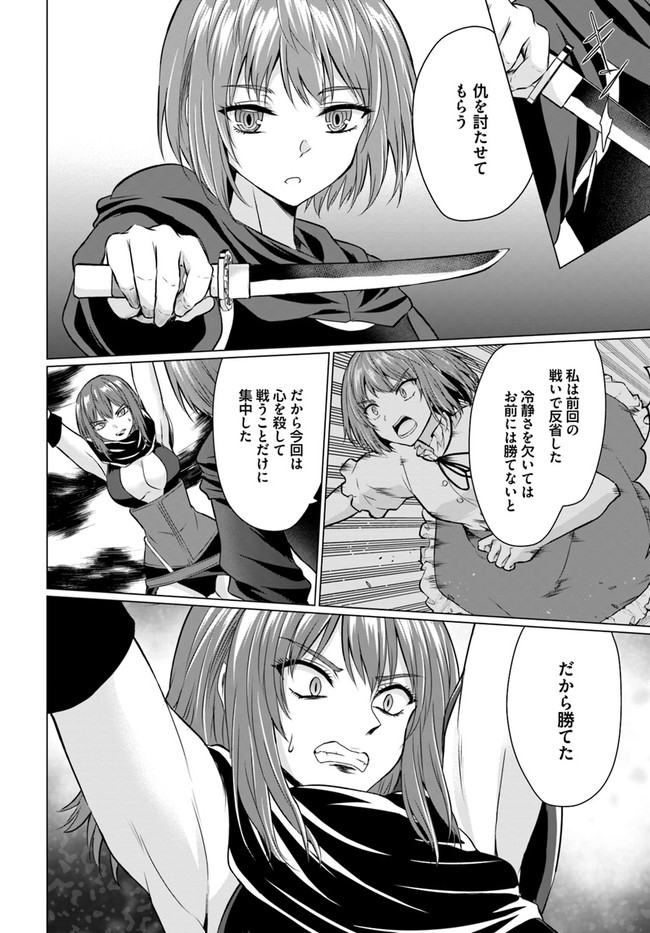 ホームレス転生 異世界で自由すぎる自給自足生活 Chap 32.2 - Next Chap 33.2