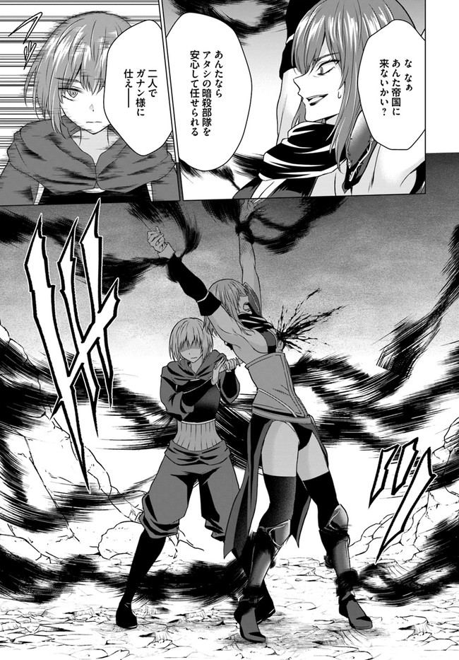 ホームレス転生 異世界で自由すぎる自給自足生活 Chap 32.2 - Next Chap 33.2