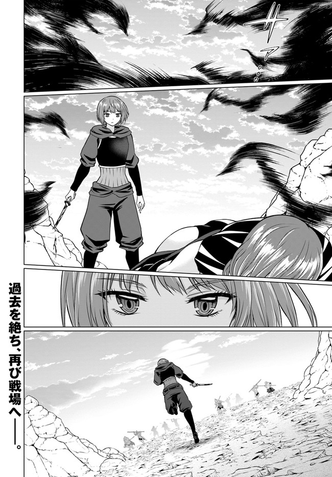 ホームレス転生 異世界で自由すぎる自給自足生活 Chap 32.2 - Next Chap 33.2