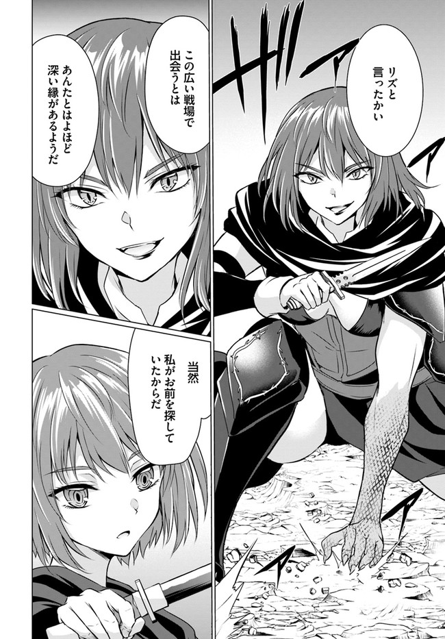 ホームレス転生 異世界で自由すぎる自給自足生活 Chap 32.2 - Next Chap 33.2