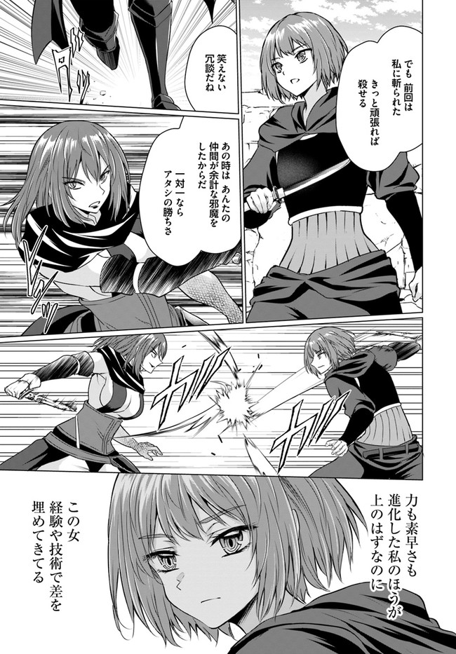 ホームレス転生 異世界で自由すぎる自給自足生活 Chap 32.2 - Next Chap 33.2