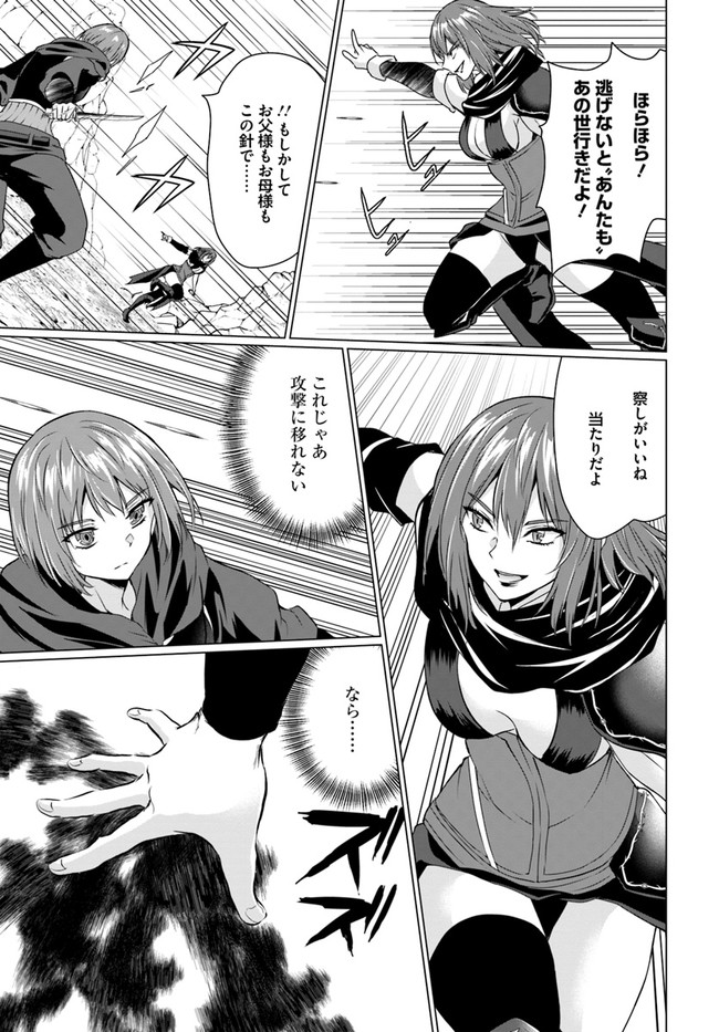 ホームレス転生 異世界で自由すぎる自給自足生活 Chap 32.2 - Next Chap 33.2