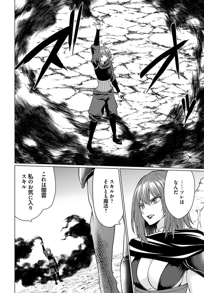 ホームレス転生 異世界で自由すぎる自給自足生活 Chap 32.2 - Next Chap 33.2