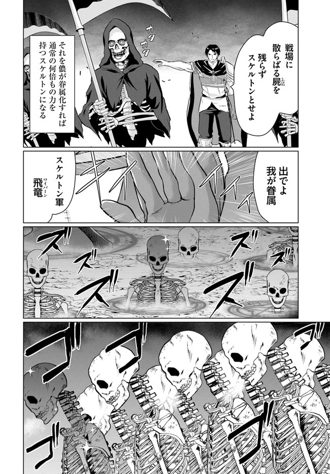 ホームレス転生 異世界で自由すぎる自給自足生活 Chap 33 - Next Chap 34