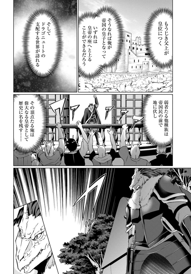 ホームレス転生 異世界で自由すぎる自給自足生活 Chap 33 - Next Chap 34