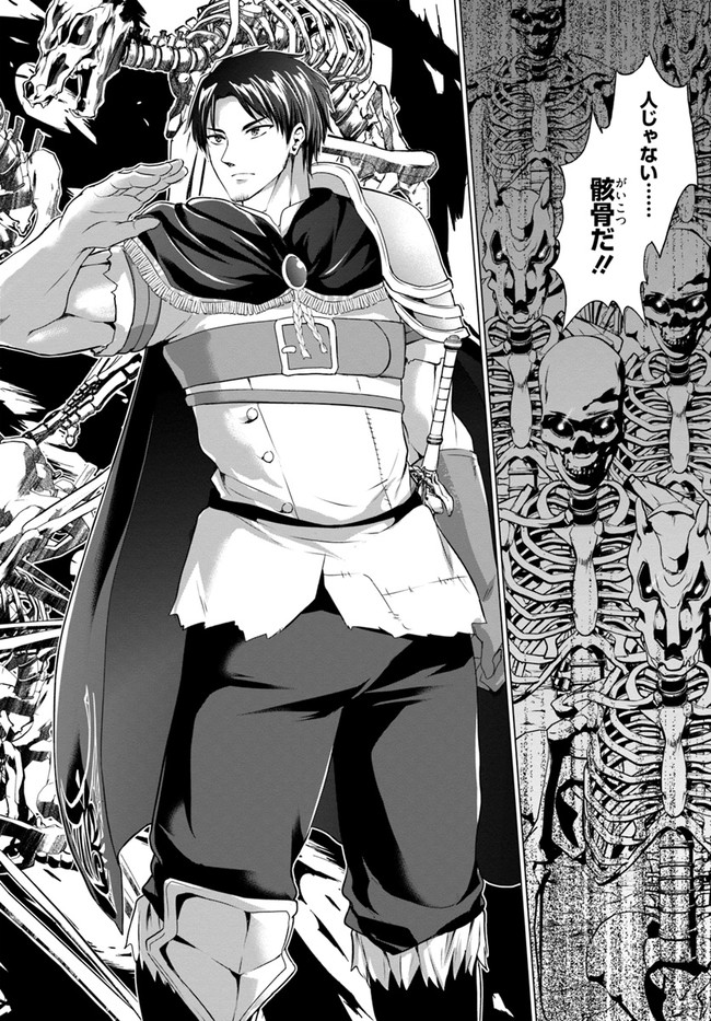 ホームレス転生 異世界で自由すぎる自給自足生活 Chap 33 - Next Chap 34