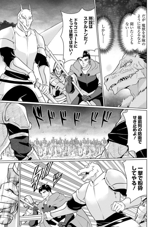 ホームレス転生 異世界で自由すぎる自給自足生活 Chap 33 - Next Chap 34